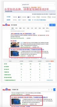 深圳富海360總部 一個搜索引擎營銷驅(qū)動的互聯(lián)網(wǎng)銷售典范